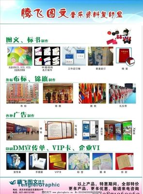 一站式圖文廣告制作服務 從設計到印刷，打造卓越宣傳效果