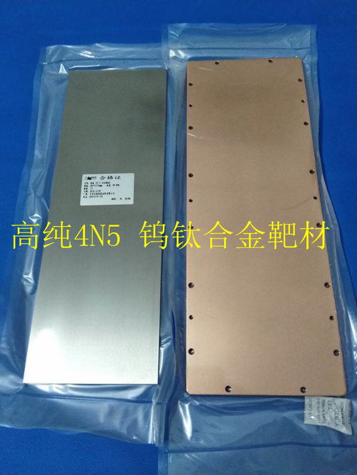 磁控濺射鎢鈦合金靶材與鈦及鈦合金的價(jià)格分析與市場概況